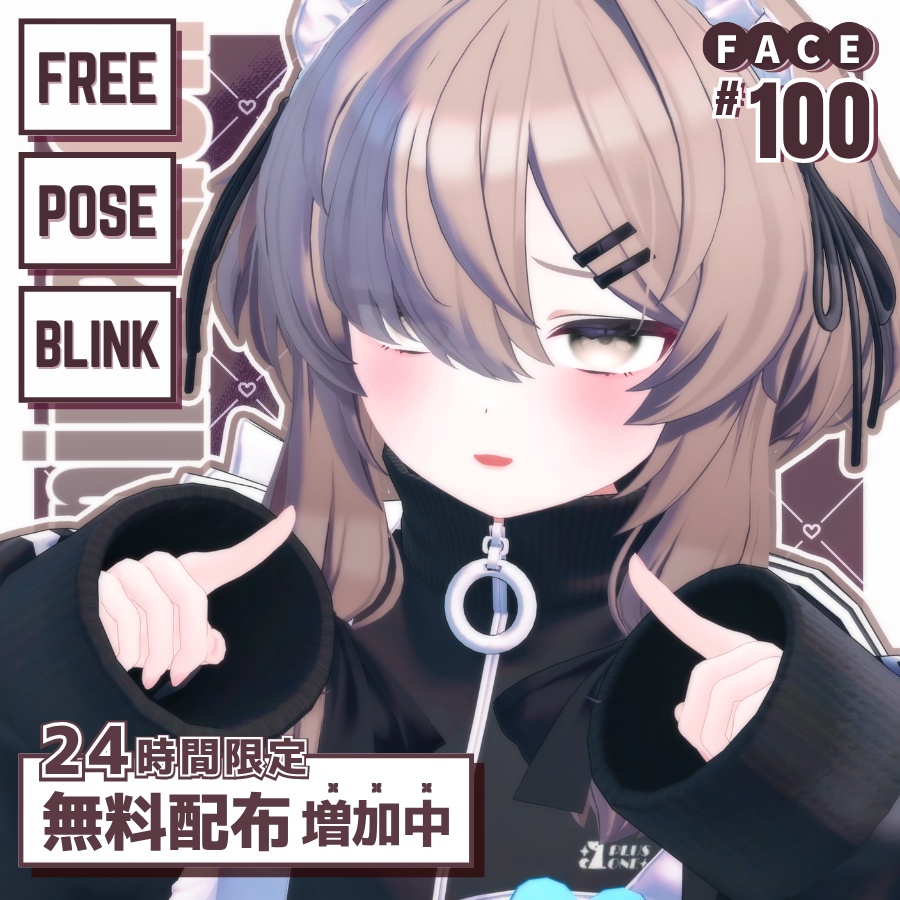 ⏰️24h 50FREE⏰️【FREE/無料】Mafuyu100Type❥動くまばたきFace&PoseAnimations ⌖ ݁˚
