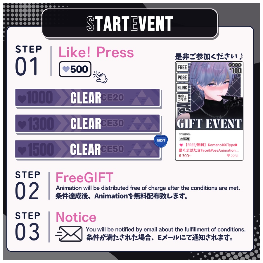 💗【FREE/無料】Komano100Type❥動くまばたきFace&PoseAnimations ⌖ ݁˚