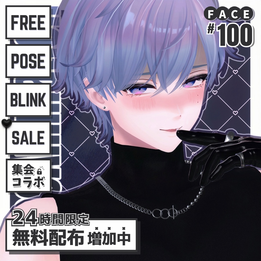 💗24h限定FREE💗【FREE/無料】Komano100Type❥動くまばたきFace&PoseAnimations ⌖ ݁˚