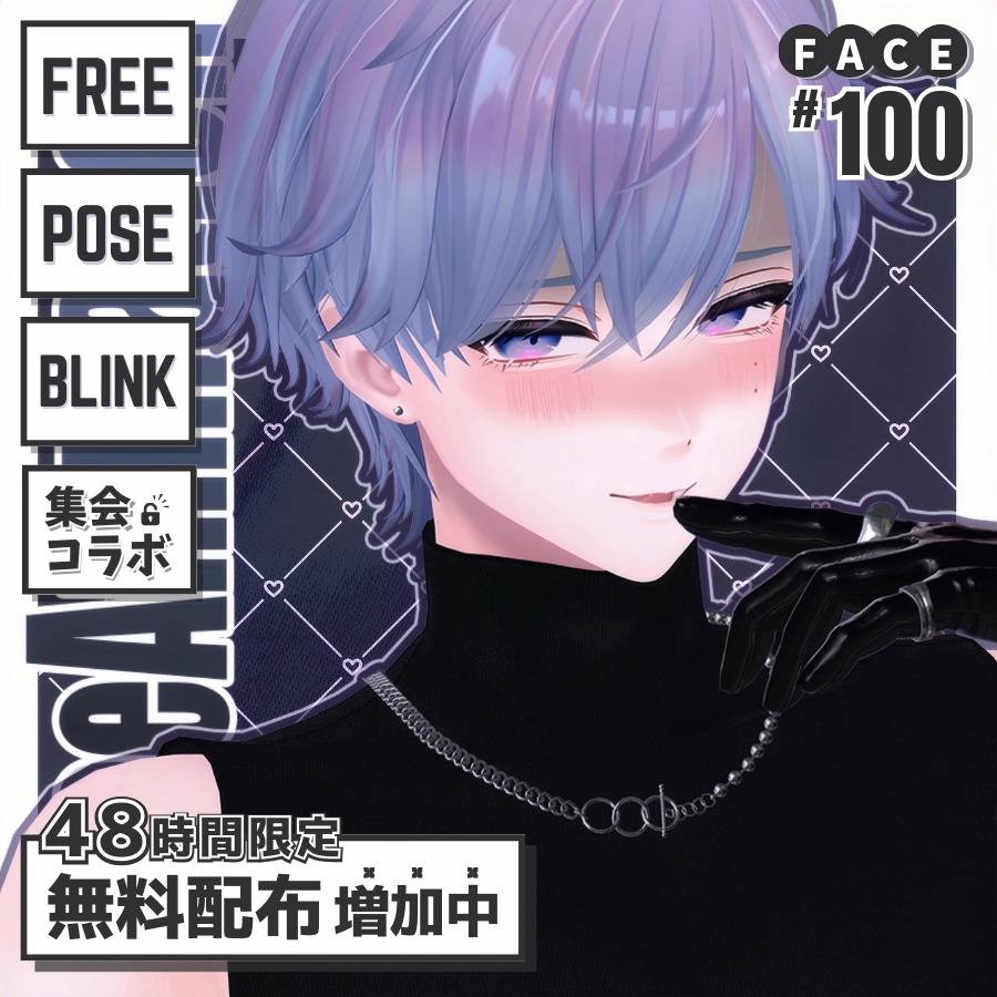 🎇48h限定 FREE🎇【FREE/無料】Komano100Type❥動くまばたきFace&PoseAnimations ⌖ ݁˚