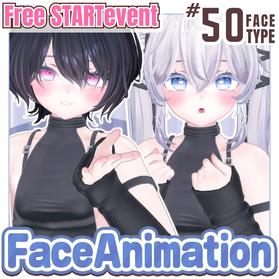 《FREEevent》 【しおSio】50Type♥表情パッケージFaceAnimation！💌［Eventお知らせ］