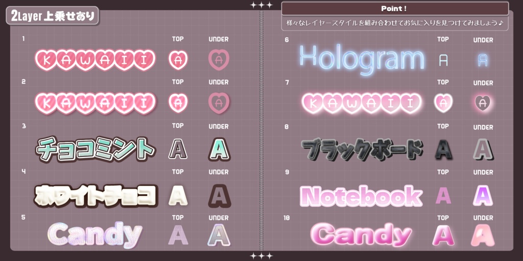 💗【FREE/商用OK】+500StylePack❥文字装飾レイヤースタイル
