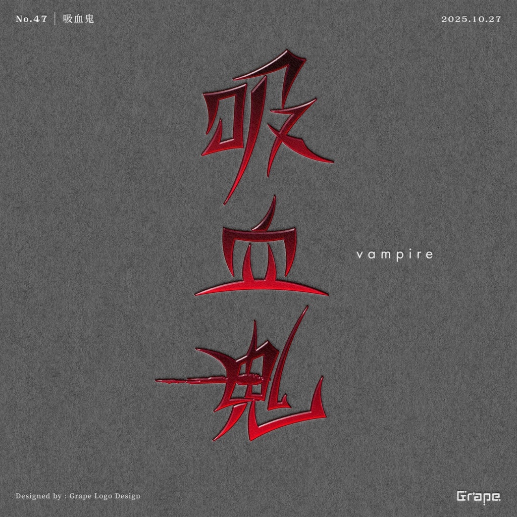 💗【FREE/商用OK】+500StylePack❥文字装飾レイヤースタイル