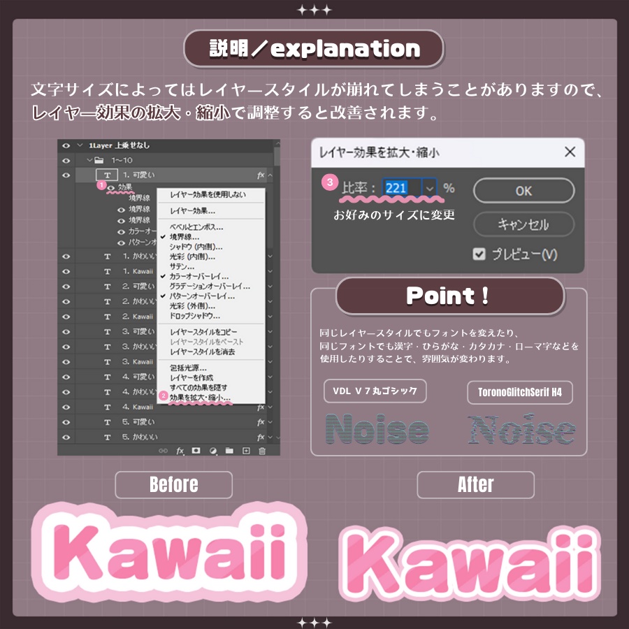 💗【FREE/商用OK】+500StylePack❥文字装飾レイヤースタイル