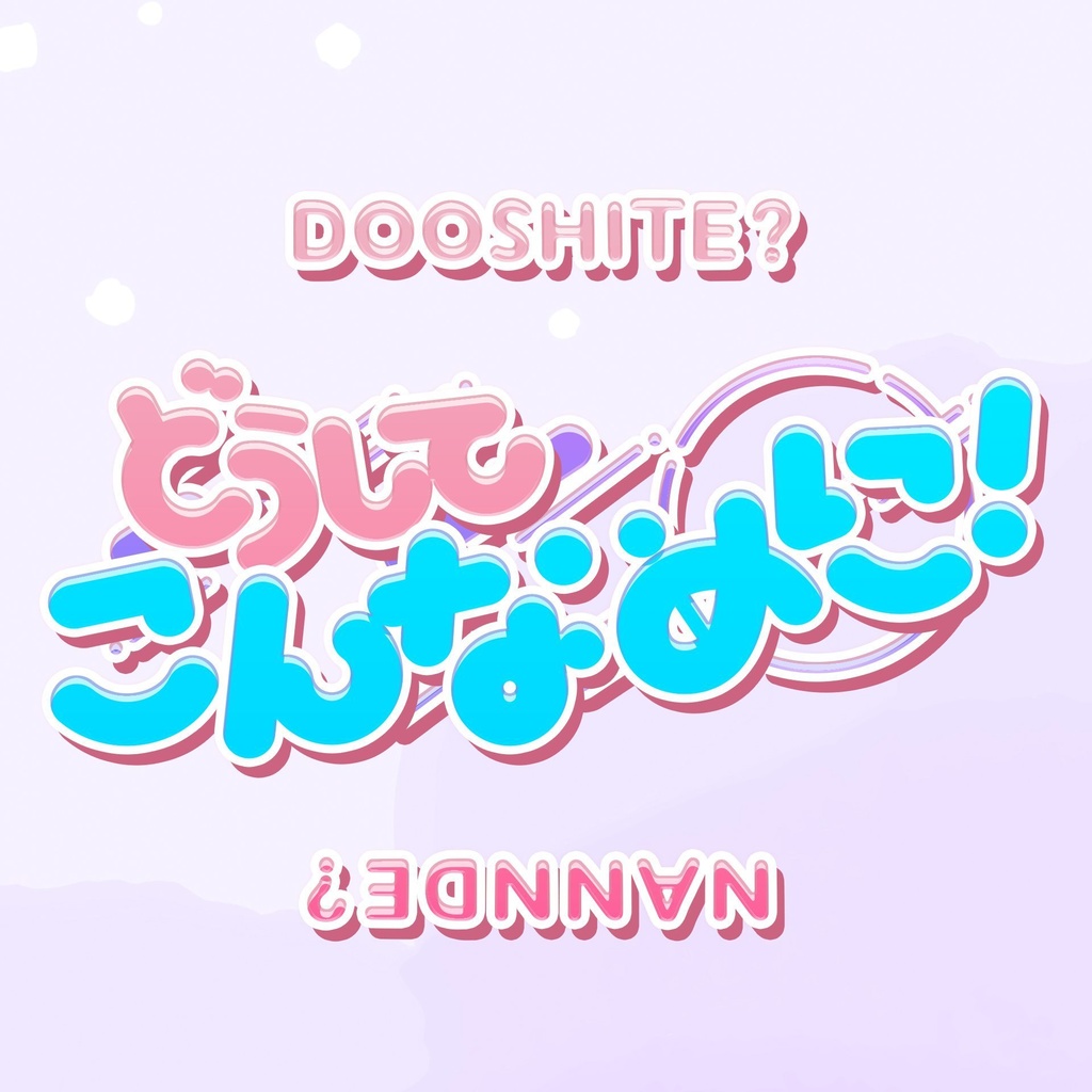 💗【FREE/商用OK】+500StylePack❥文字装飾レイヤースタイル