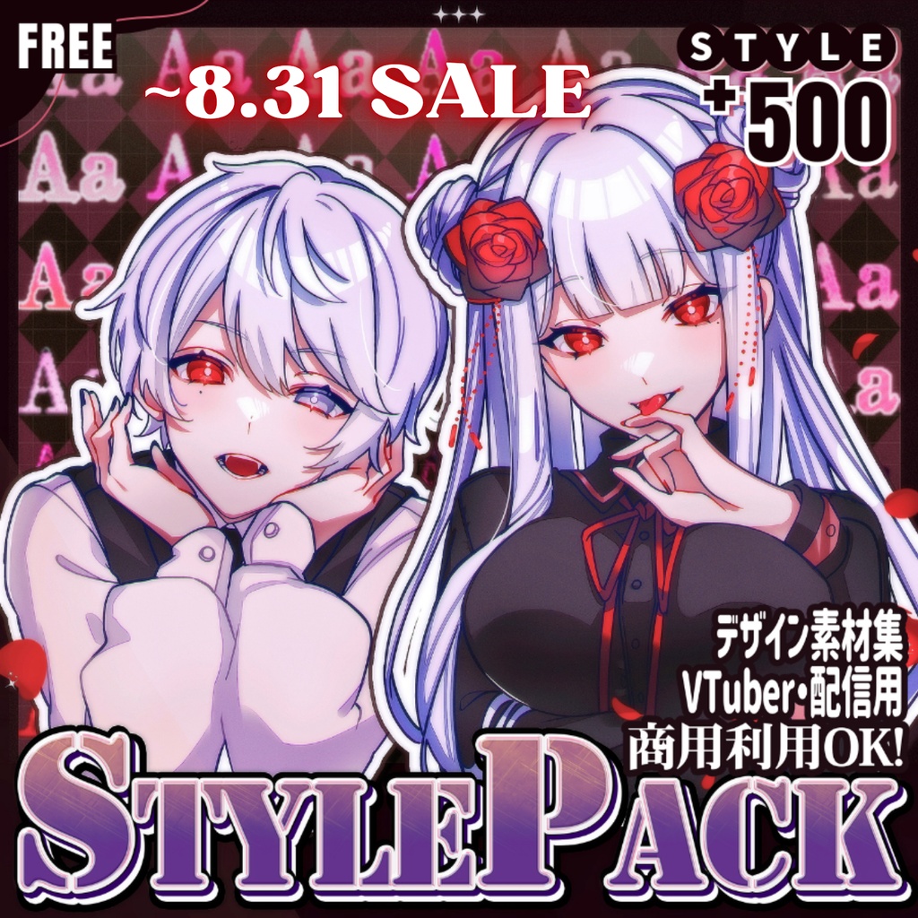！！SALE~8.31 ！！ 💗【FREE/商用OK】+500StylePack❥文字装飾レイヤースタイル