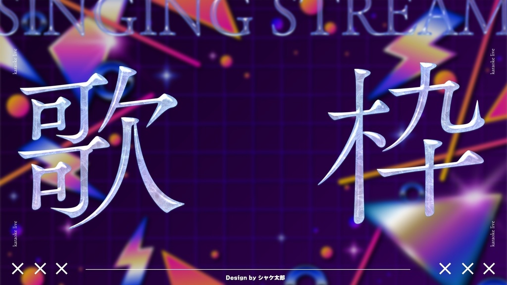 💗72h限定FREE【FREE/商用OK】+500StylePack❥文字装飾レイヤースタイル