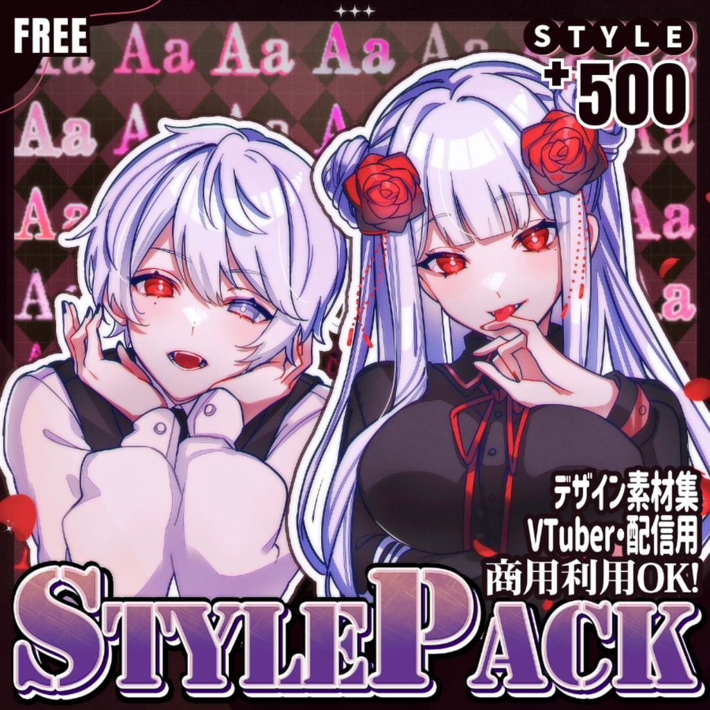 ✦【 FREE - 商用OK 】✦✦ 文字装飾レイヤースタイル ❮ ⁺500StylePack ❯