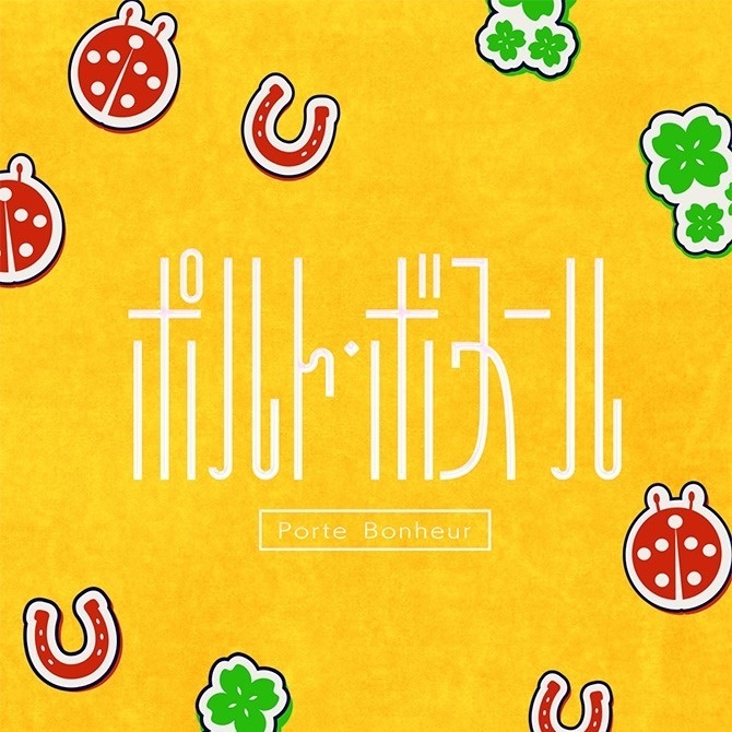 💗72h限定FREE【FREE/商用OK】+500StylePack❥文字装飾レイヤースタイル