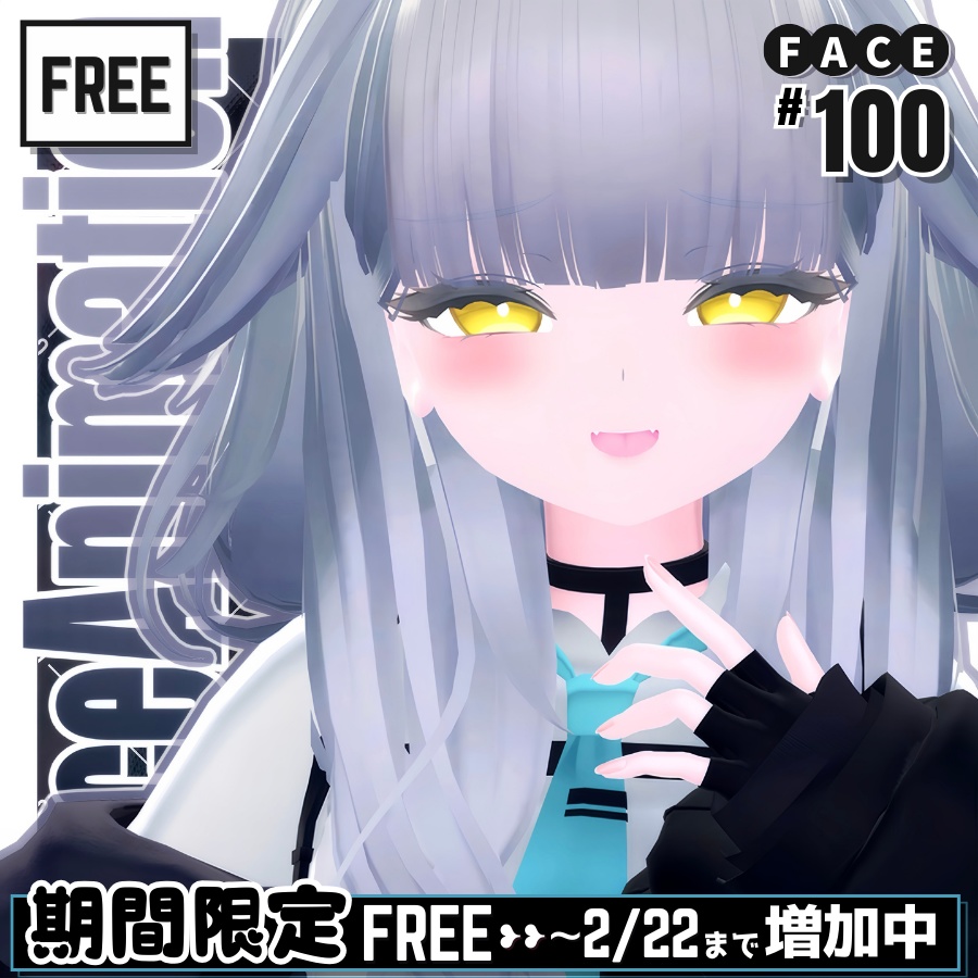 【FREE/無料】ルルネRurune100Type❥FaceAnimation表情パッケージ.𖥔⌖݁˚