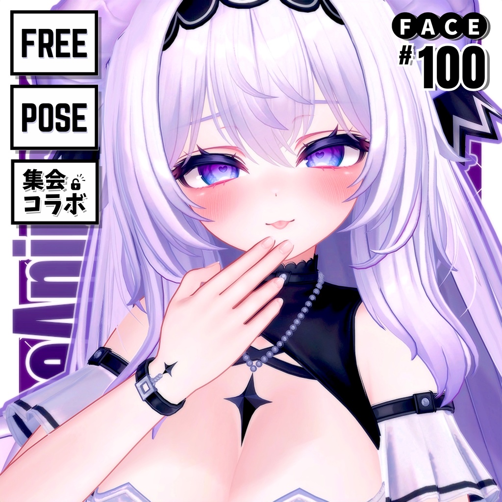 💗6/2【FREE/無料】愛莉Airi100Type ❥ Face&Pose Animations ⌖ ݁˚