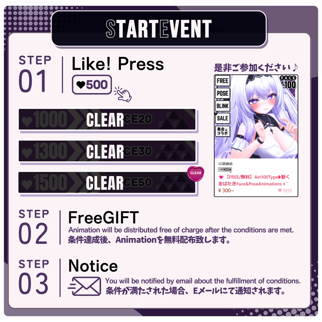 💗【FREE/無料】Airi100Type❥動くまばたきFace&PoseAnimations ⌖ ݁˚