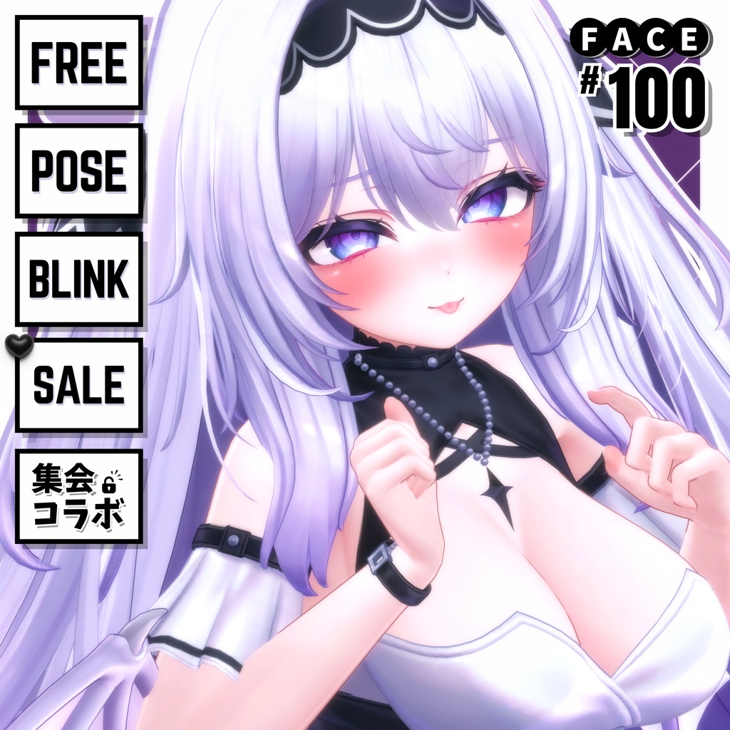 💗【FREE/無料】Airi100Type❥動くまばたきFace&PoseAnimations ⌖ ݁˚