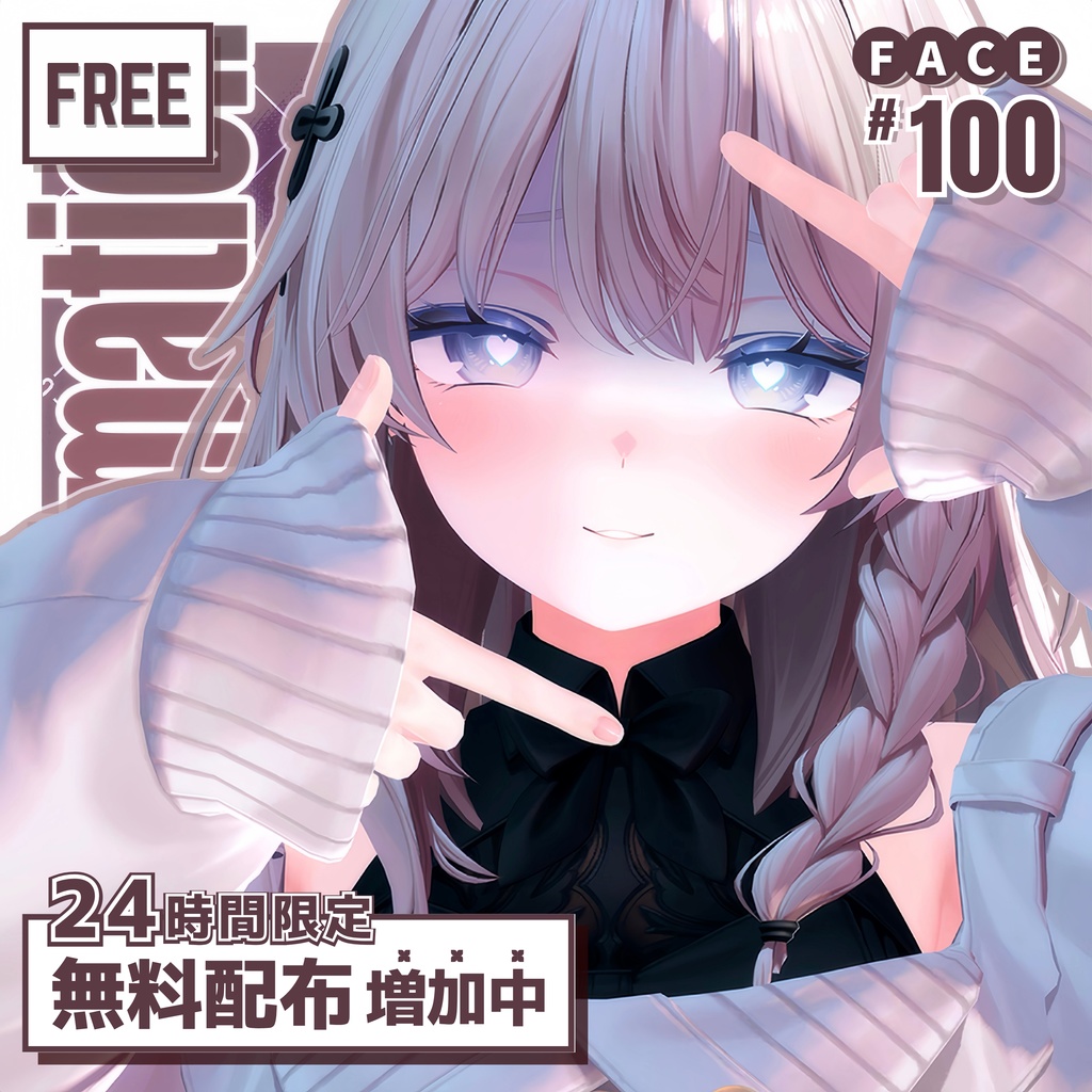 💗24h限定❗️【FREE/無料】しなのShinano100Type ❥ Face&Pose Animations ⌖ ݁˚