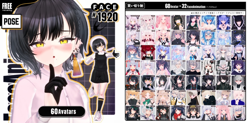 💗【FREE/無料】Shinano100Type❥動くまばたきFace&PoseAnimations ⌖ ݁˚