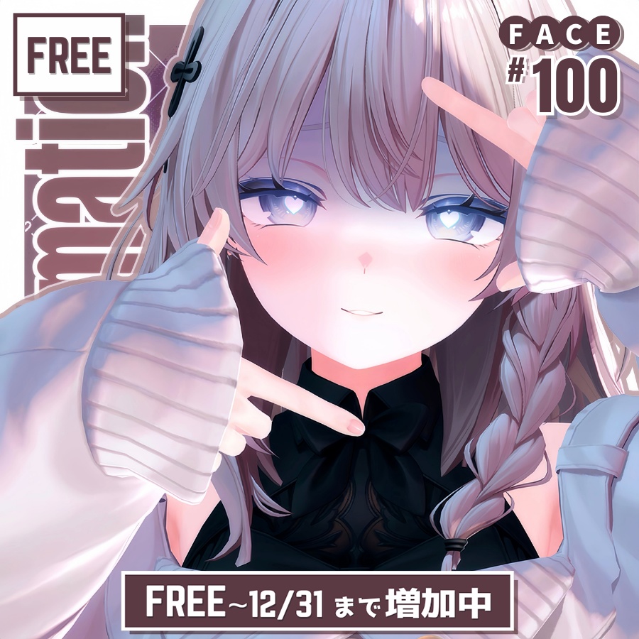 【FREE/無料】しなのShinano100ype❥FaceAnimation表情パッケージ.𖥔⌖݁˚