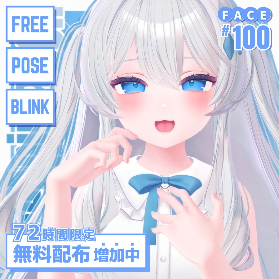 🏖️72h限定 FREE🏖️【FREE/無料】Lime100Type❥動くまばたきFace&PoseAnimations ⌖ ݁˚