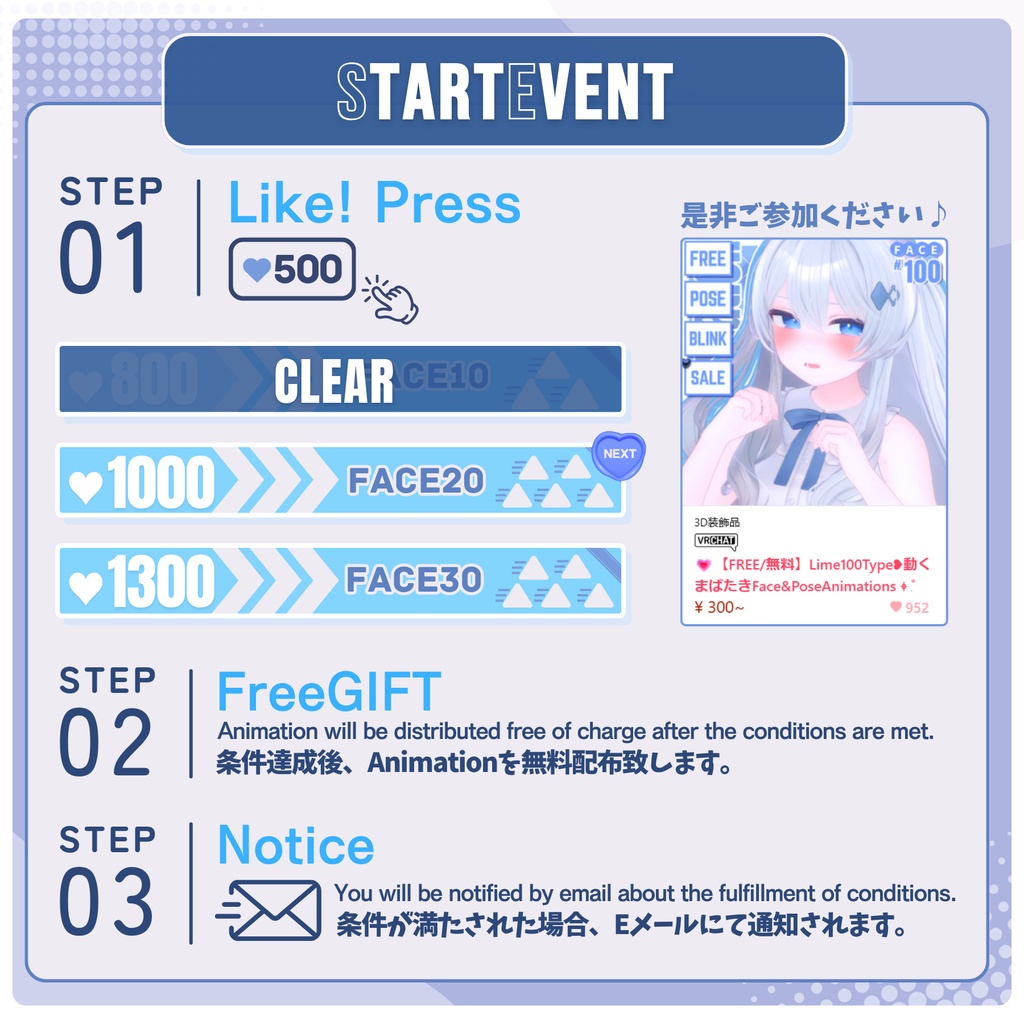 💗【FREE/無料】Lime100Type❥動くまばたきFace&PoseAnimations ⌖ ݁˚