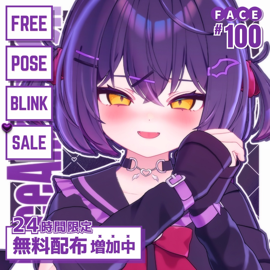 💗24h限定無料増加中💗【FREE/無料】Chocolat100Type❥動くまばたきFace&PoseAnimations ⌖ ݁˚