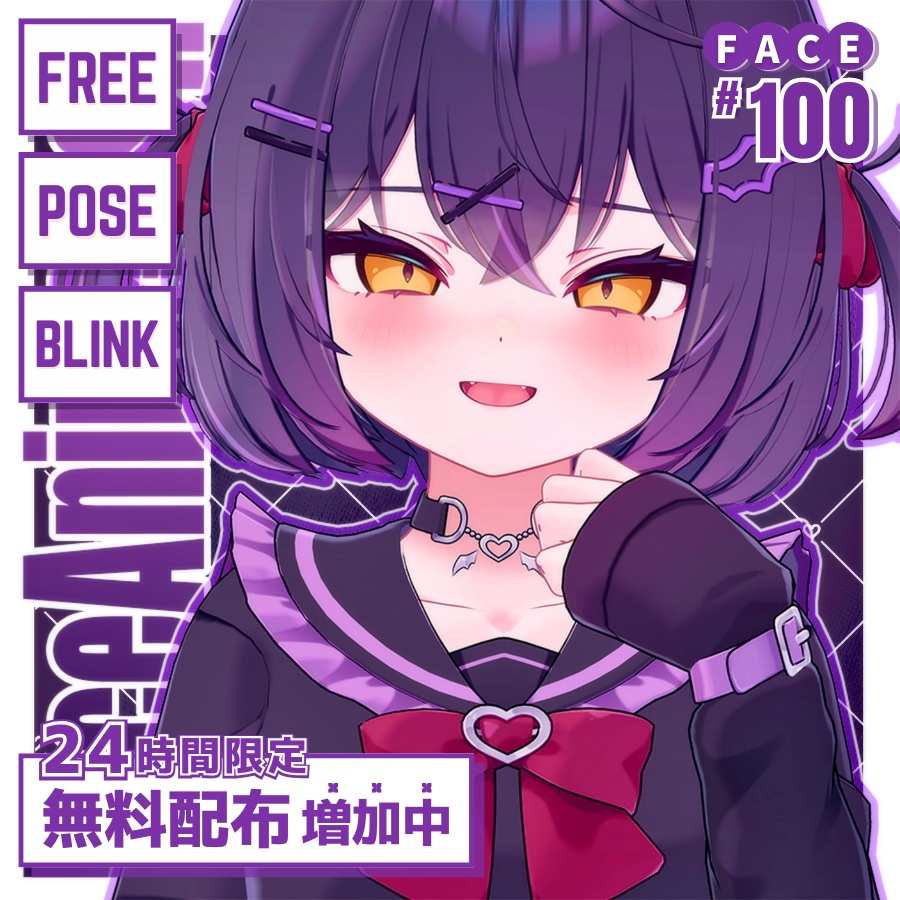 🎇24h限定🎇【FREE/無料】Chocolat100Type❥動くまばたきFace&PoseAnimations ⌖ ݁˚