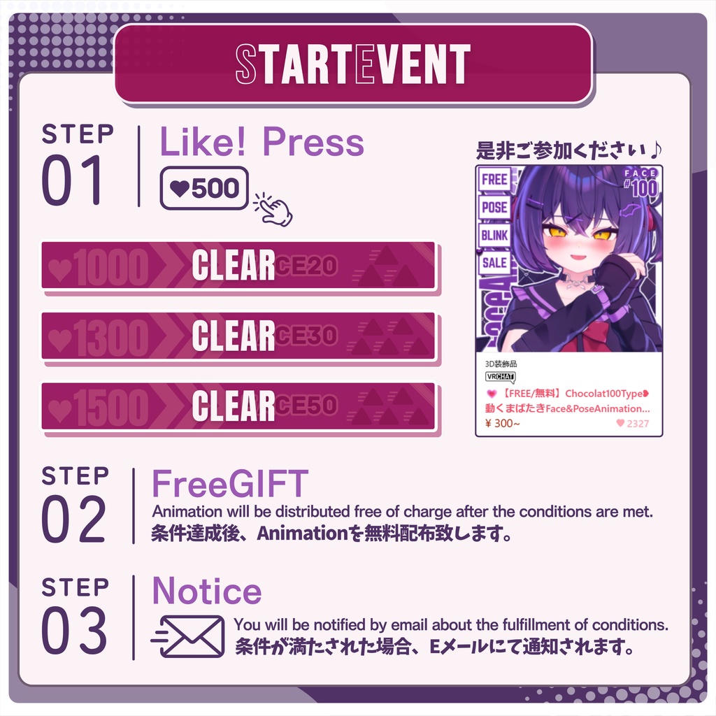 💗【FREE/無料】Chocolat100Type❥動くまばたきFace&PoseAnimations ⌖ ݁˚