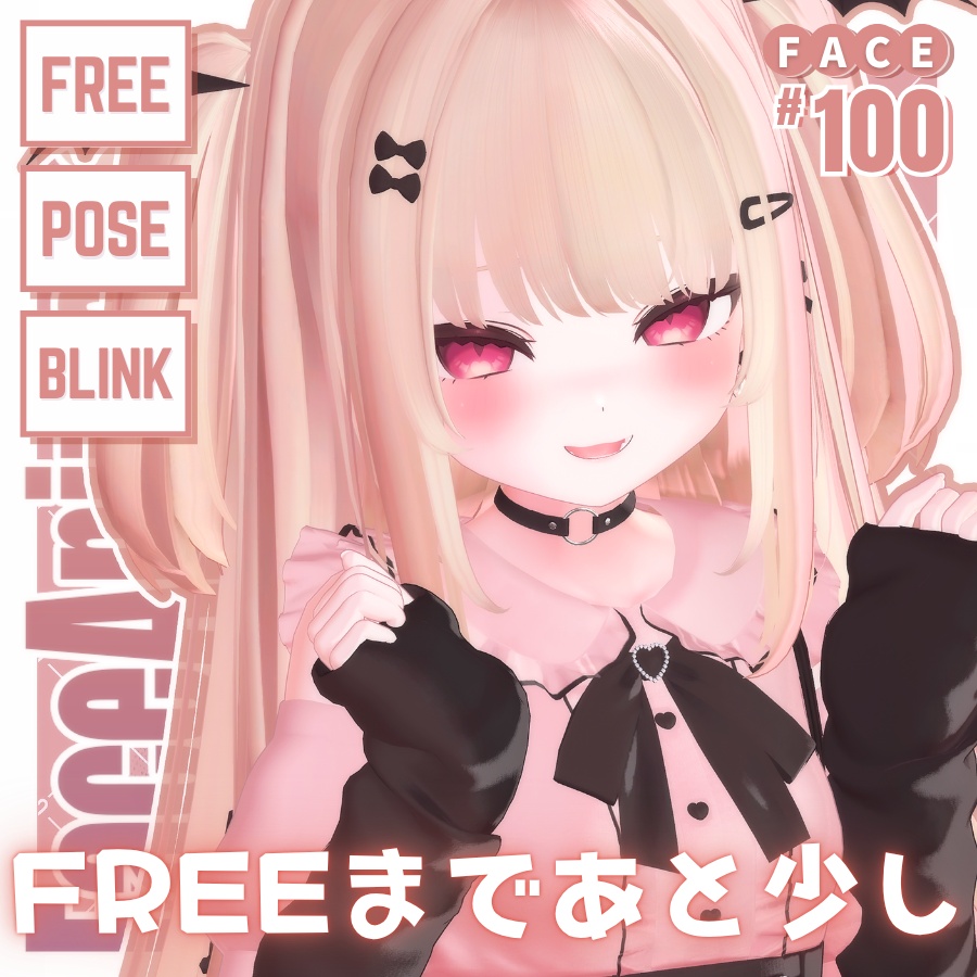 💗【FREE/無料】Ririka100Type❥動くまばたきFace&PoseAnimations ⌖ ݁˚