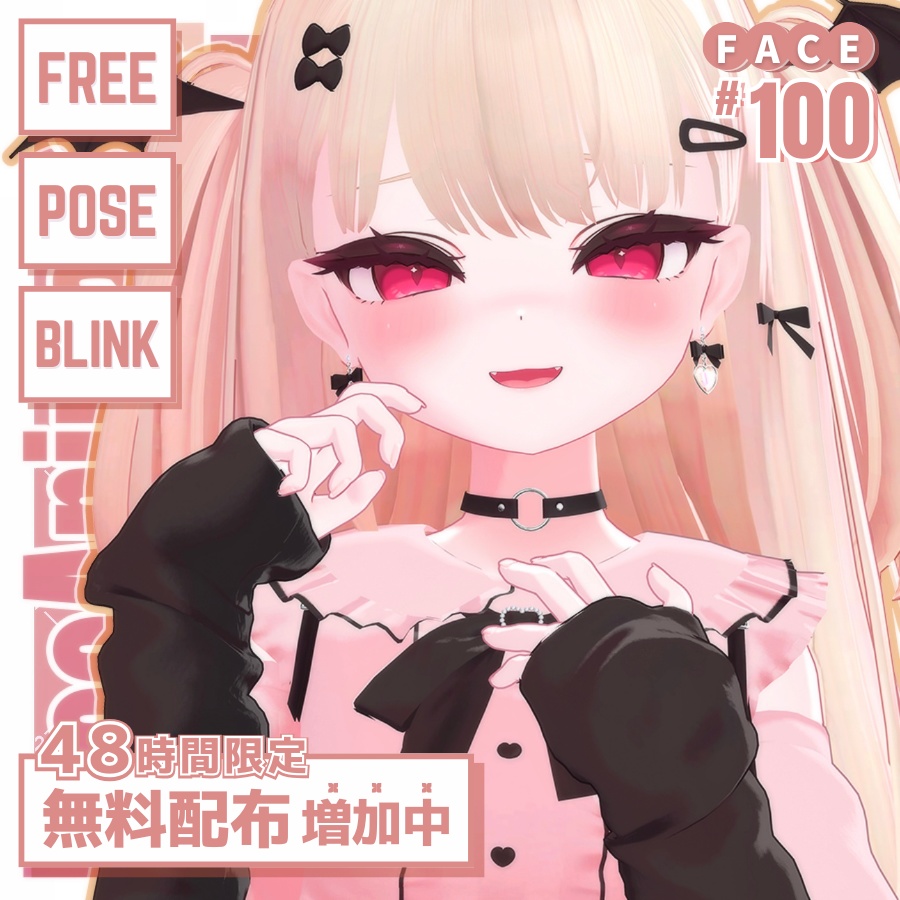 💗48h限定❗️【FREE/無料】Ririka100Type❥動くまばたきFace&PoseAnimations ⌖ ݁˚