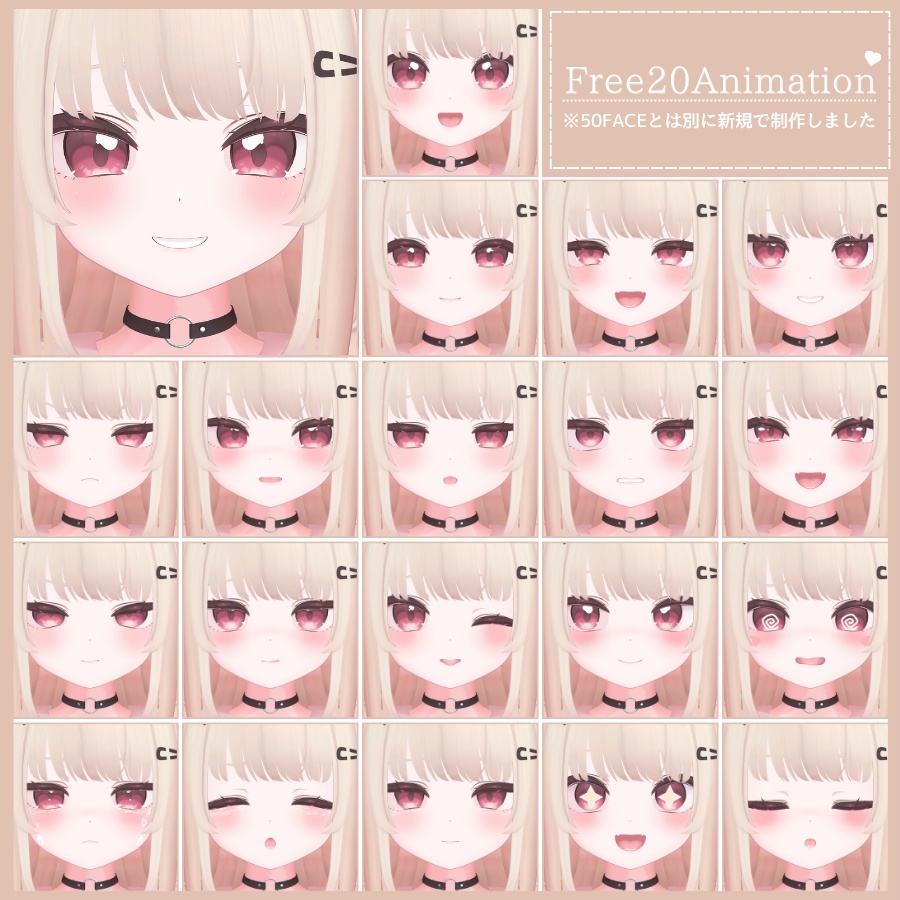 💗【FREE/無料】Ririka100Type❥動くまばたきFace&PoseAnimations ⌖ ݁˚