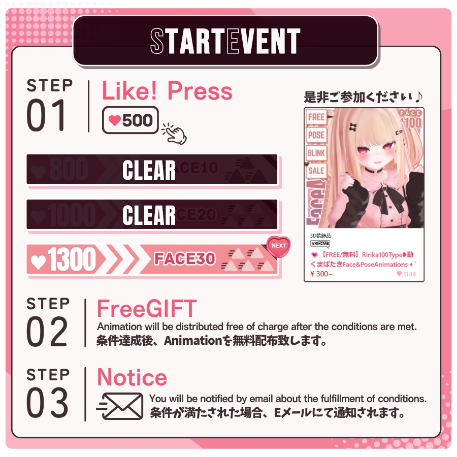 💗【FREE/無料】Ririka100Type❥動くまばたきFace&PoseAnimations ⌖ ݁˚