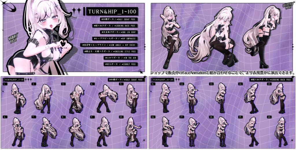 💗【FREE/商用OK】撮影向けPoseAnimation ❮ ⁺500-Vol.1 ❯