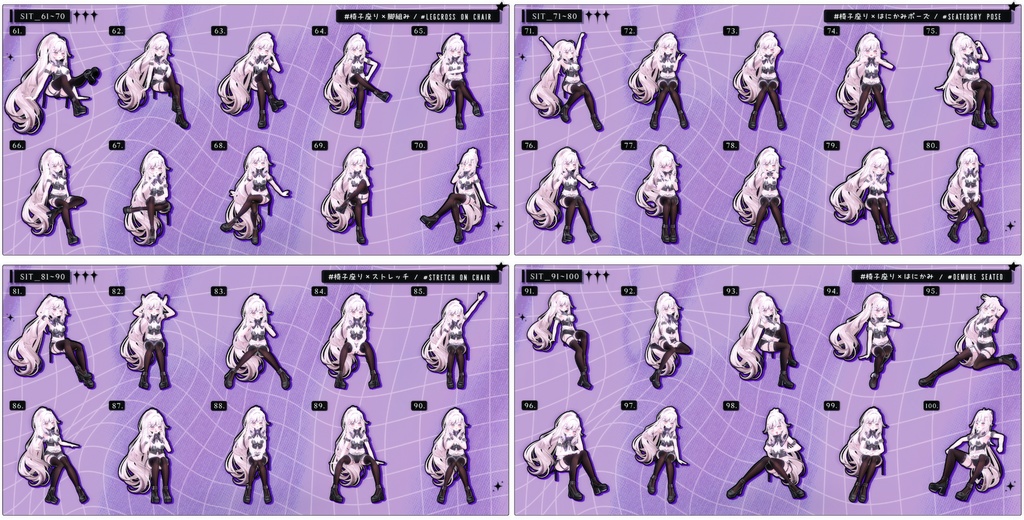 💗【FREE/商用OK】撮影向けPoseAnimation ❮ ⁺500-Vol.1 ❯