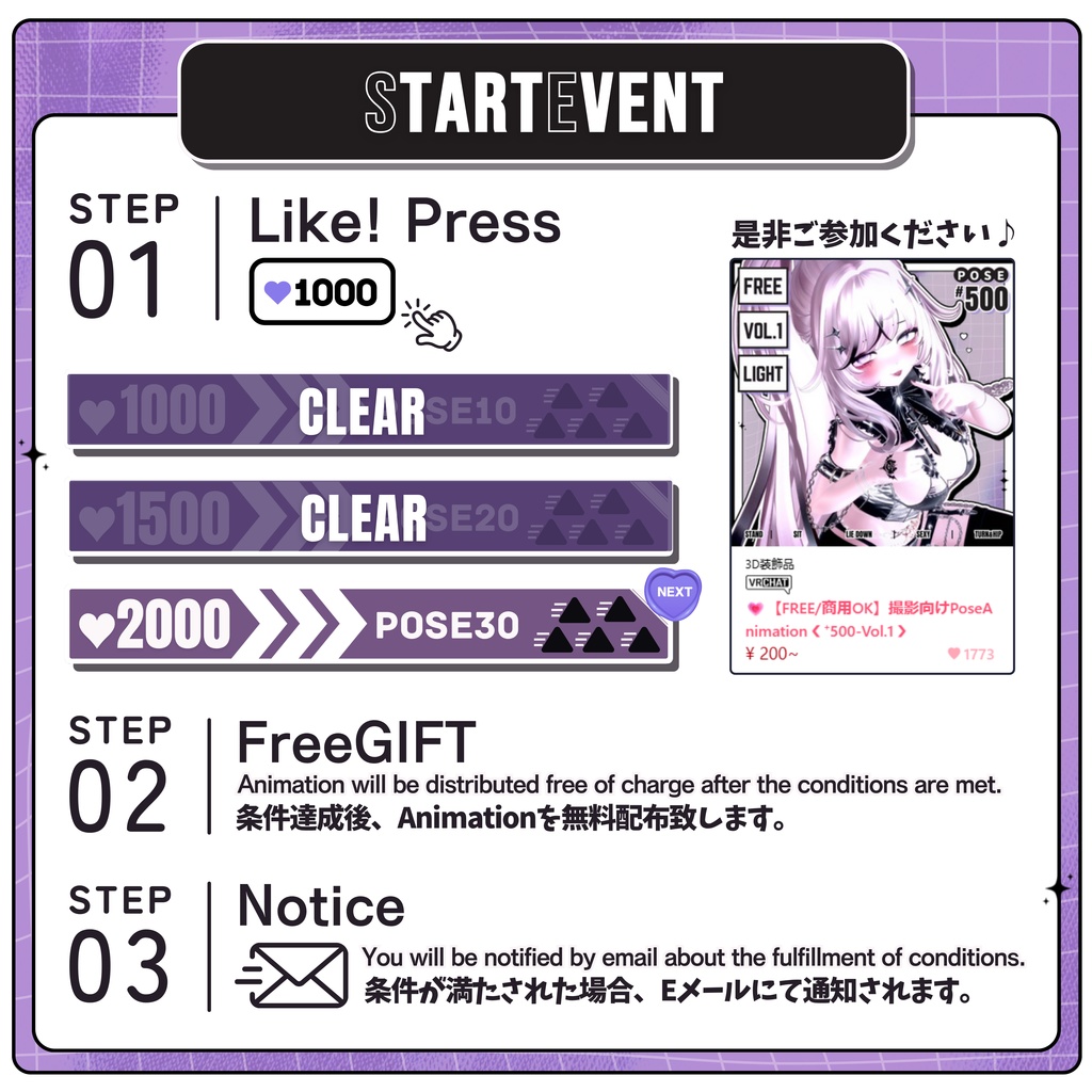 💗【FREE/商用OK】撮影向けPoseAnimation ❮ ⁺500-Vol.1 ❯