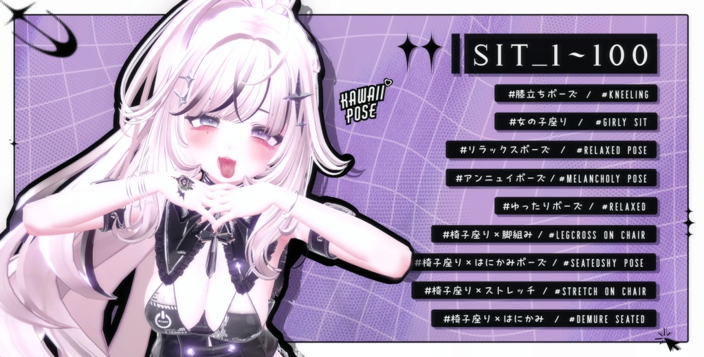 💗【FREE/商用OK】撮影向けPoseAnimation ❮ ⁺500-Vol.1 ❯