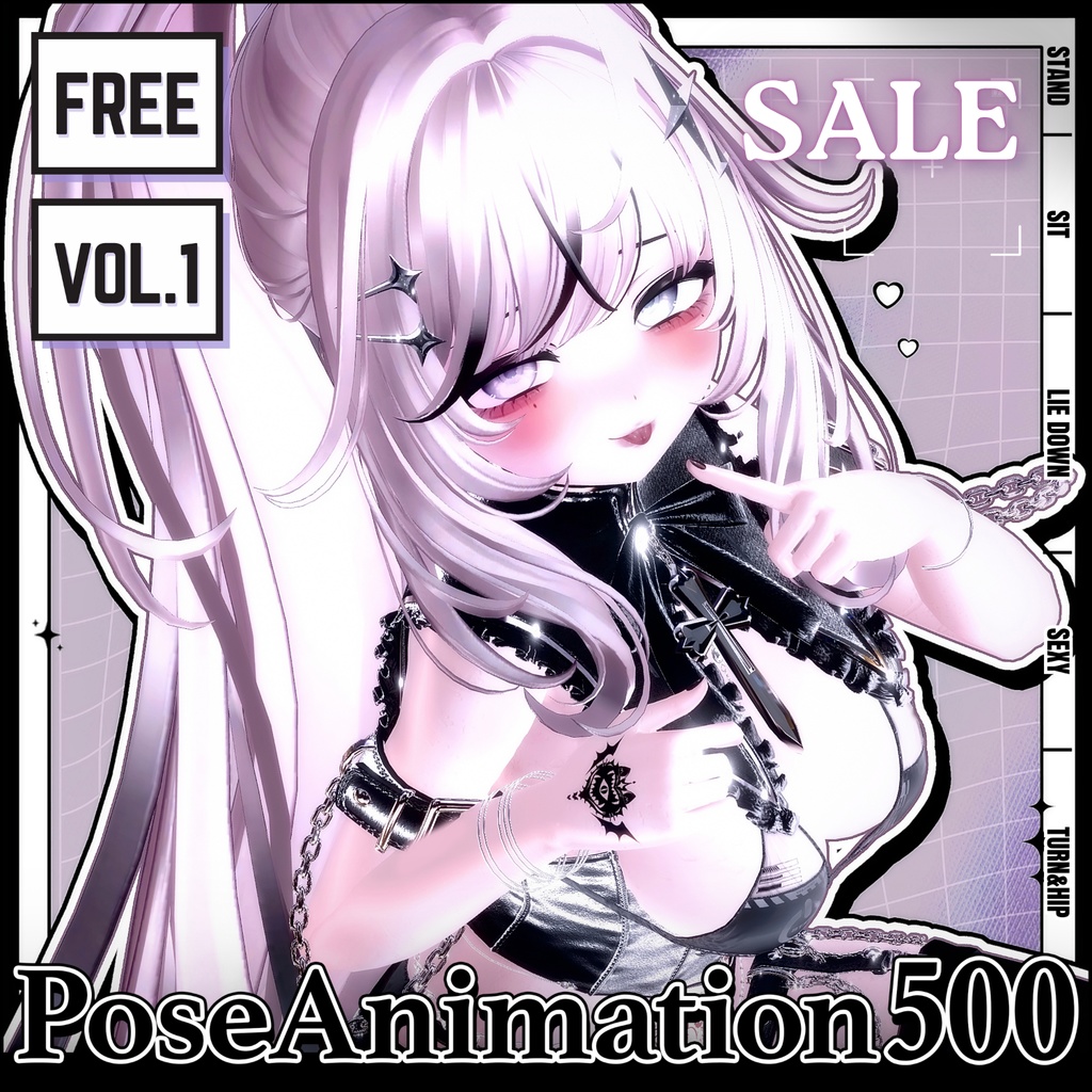 ！！GWSALE~5.10 ！！💗【FREE/商用OK】撮影向けPoseAnimation ❮ ⁺500-Vol.1 ❯