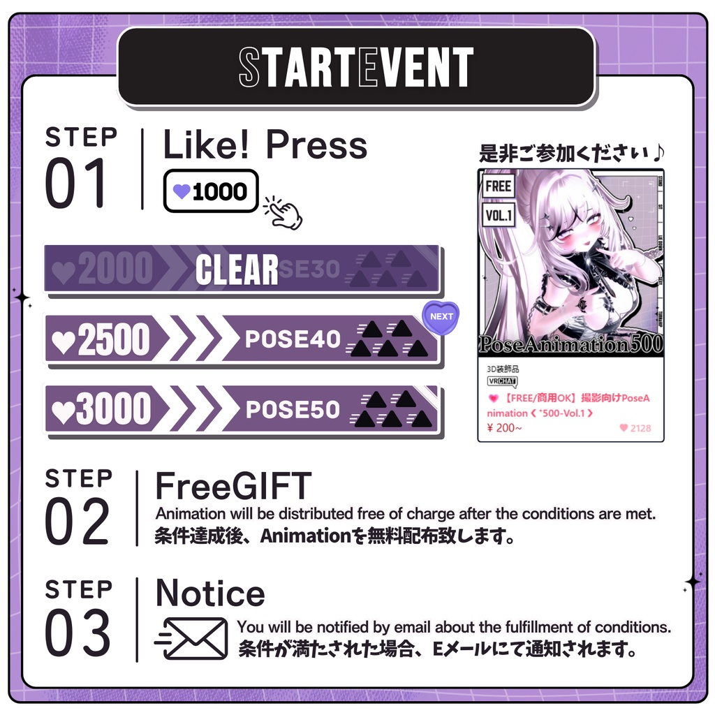 💗48h無料増加!~11/30sale💗【FREE/商用OK】撮影向けPoseAnimation ❮ ⁺500-Vol.1 ❯