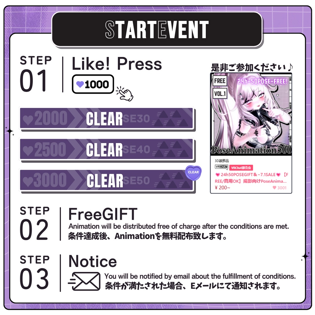 💗24h50POSEGIFT&~7.1SALE💗【FREE/商用OK】撮影向けPoseAnimation ❮ ⁺500-Vol.1 ❯