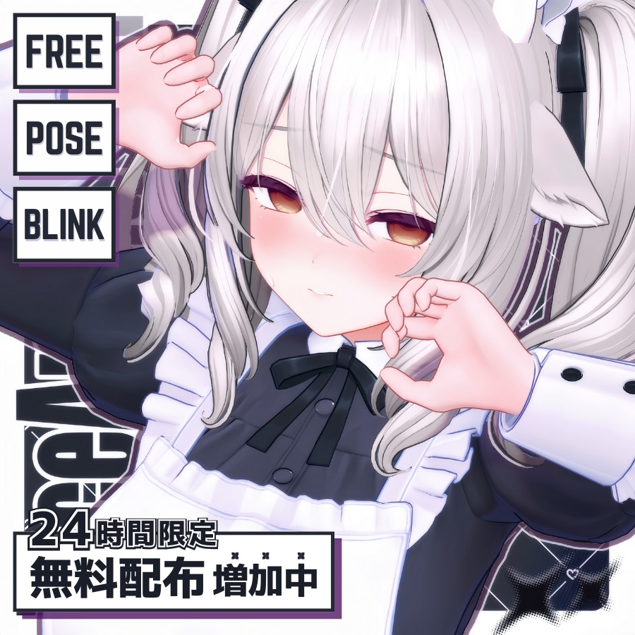 💗24h限定❗️【FREE/無料】Milltina100Type❥動くまばたきFace&PoseAnimations ⌖ ݁˚