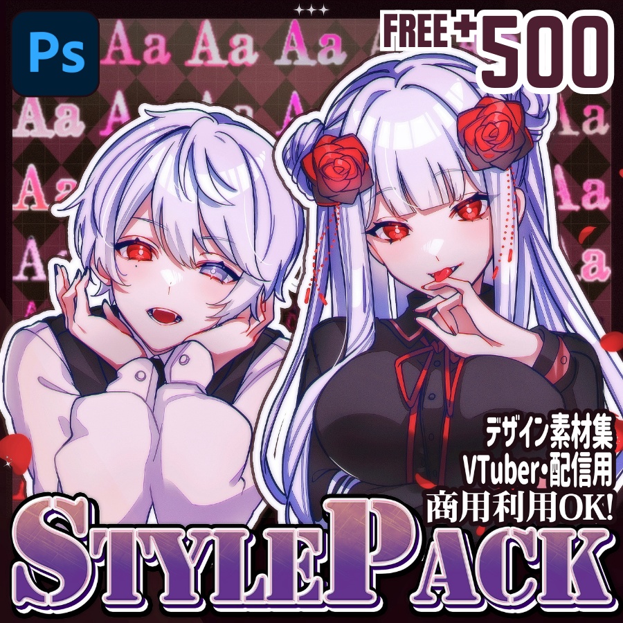 【FREE/商用OK】+500StylePack❥文字装飾レイヤースタイル［Style増加notice］