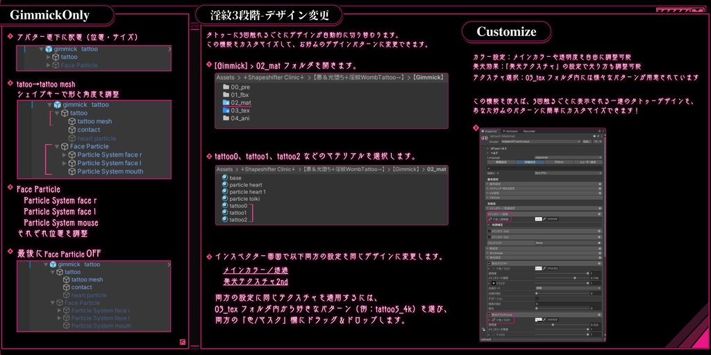 💗【FREE/商用OK/実物】悪&光堕ち∔3TouchMysticTattoo↝《MA対応》