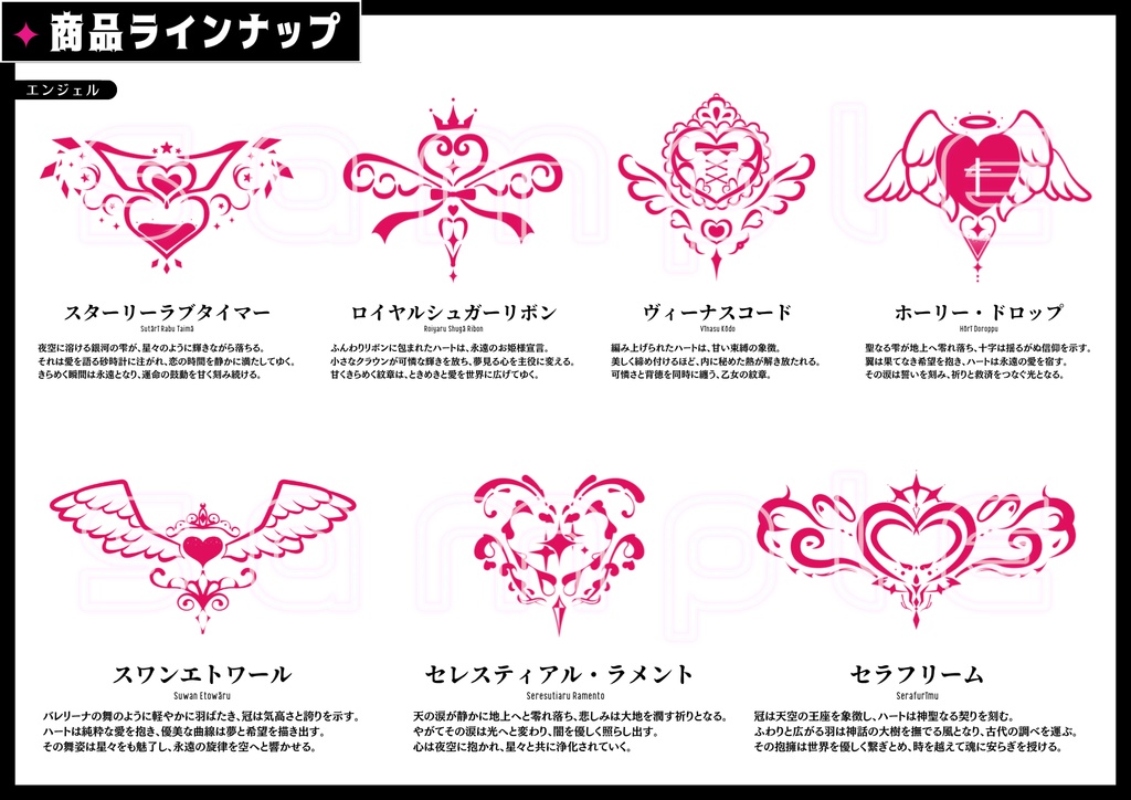 💗【FREE/商用OK/実物】悪&光堕ち∔3TouchMysticTattoo↝《MA対応》