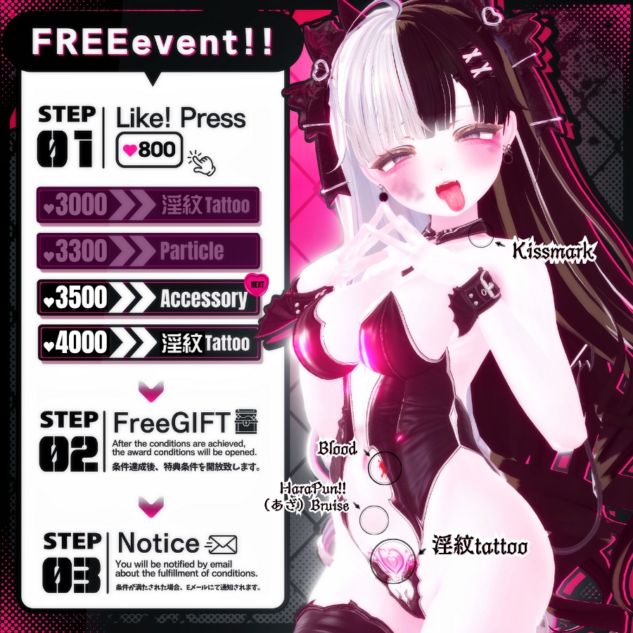 💗【FREE/商用OK/実物】悪&光堕ち∔3TouchMysticTattoo↝《MA対応》