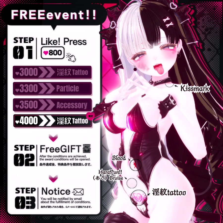 💗【FREE/商用OK/実物】悪&光堕ち∔3TouchMysticTattoo↝《MA対応》