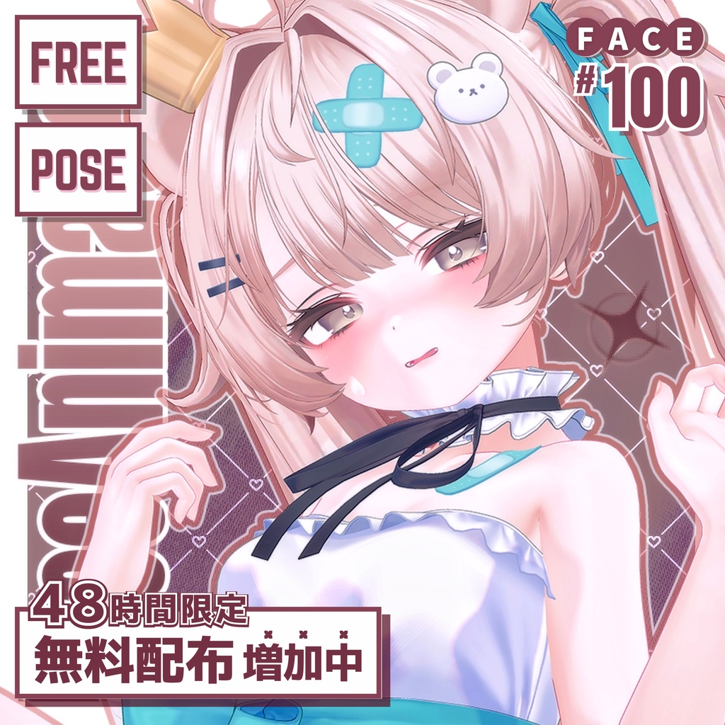 💗48h限定❗️【FREE/無料】ミルフィMilfy100Type ❥ Face&Pose Animations ⌖ ݁˚