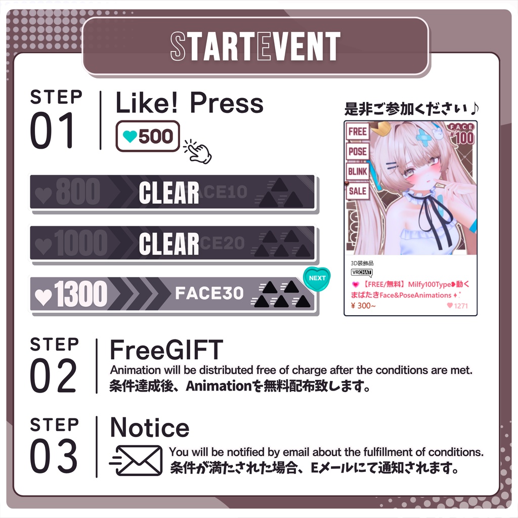 💗【FREE/無料】Milfy100Type❥動くまばたきFace&PoseAnimations ⌖ ݁˚