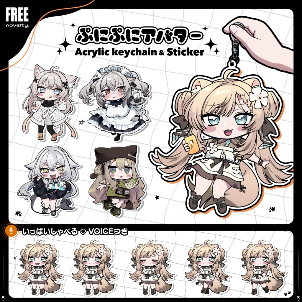 💗【FREE】いっぱい喋るぷにぷにあばたー & リアルグッズ付き