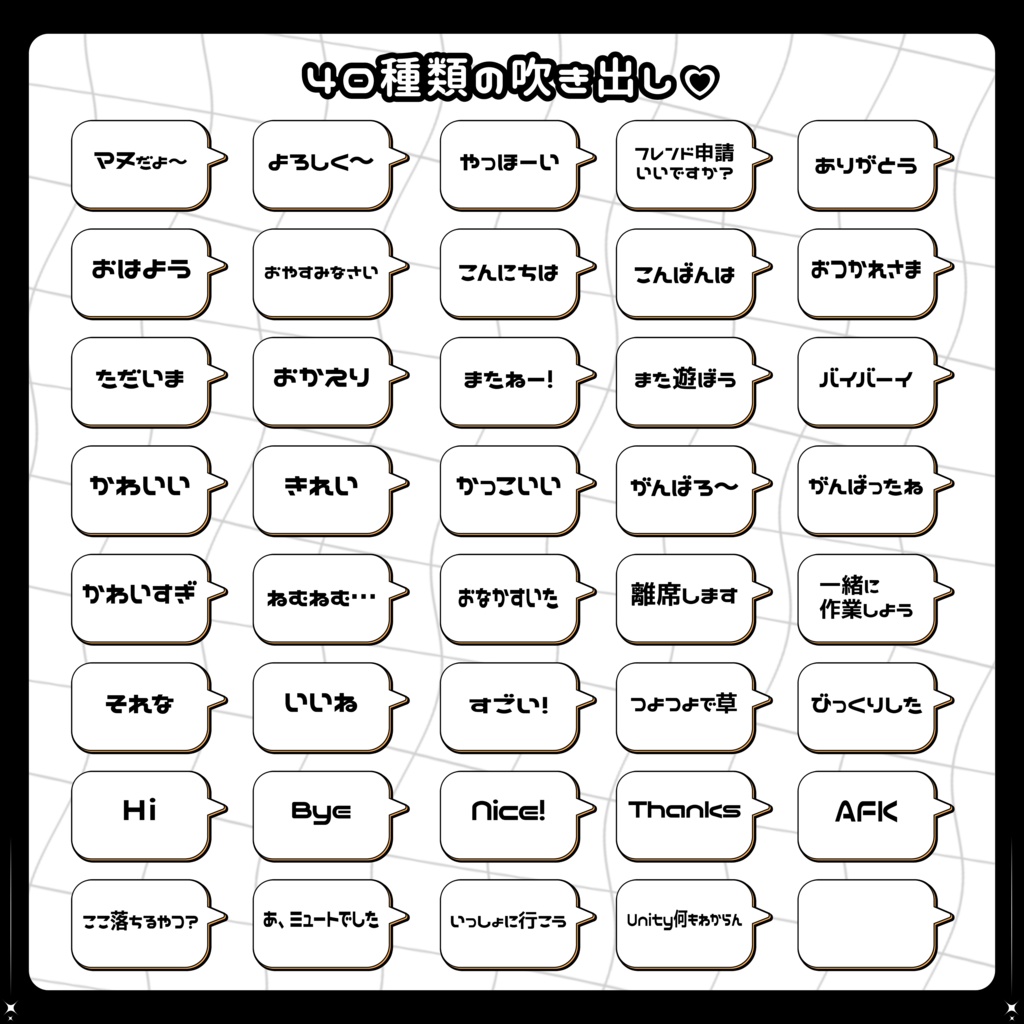 💗【FREE】いっぱい喋るぷにぷにあばたー & リアルグッズ付き