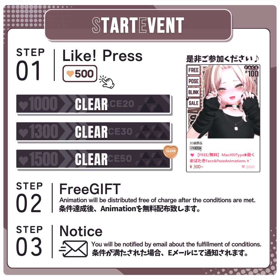 💗24h限定無料増加中💗【FREE/無料】Mao100Type❥動くまばたきFace&PoseAnimations ⌖ ݁˚