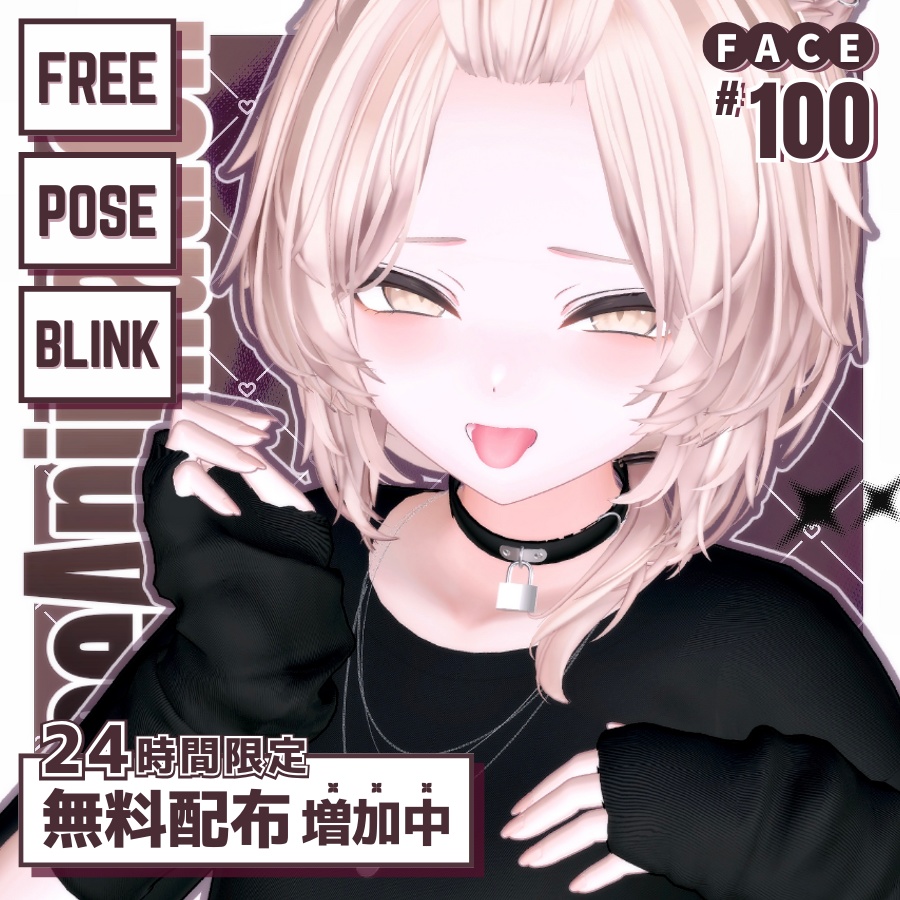 💗24h限定💗【FREE/無料】Mao100Type❥動くまばたきFace&PoseAnimations ⌖ ݁˚