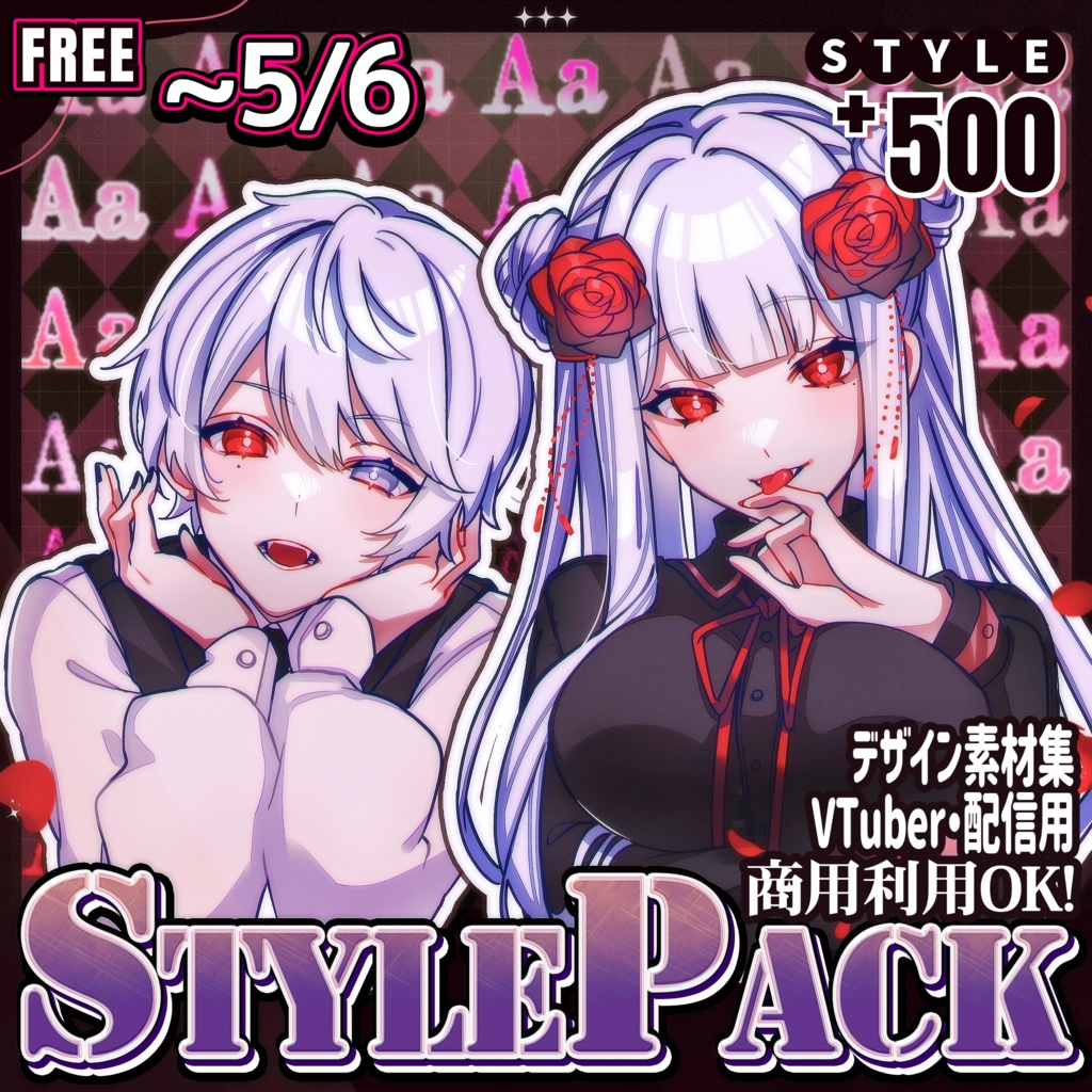 💗【~5/6FREE✧︎商用OK】+500StylePack❥文字装飾レイヤースタイル