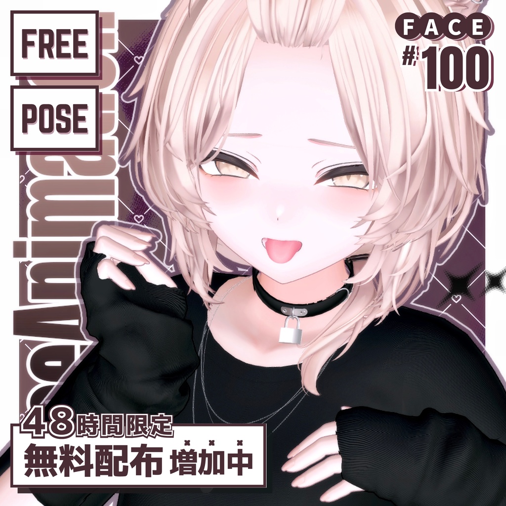 💗48h限定❗️【FREE/無料】真央-Mao100Type ❥ Face&Pose Animations ⌖ ݁˚